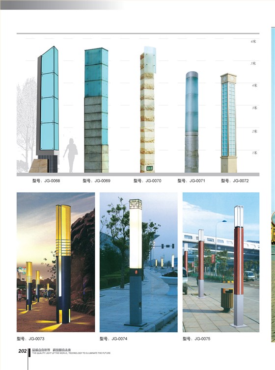 哥力照明_页面_202