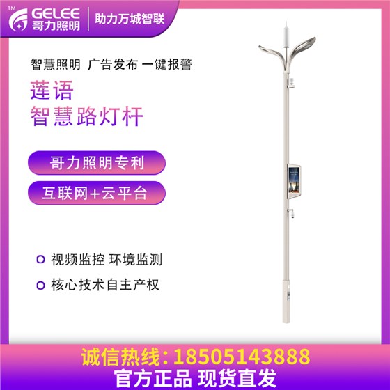 莲语主图1