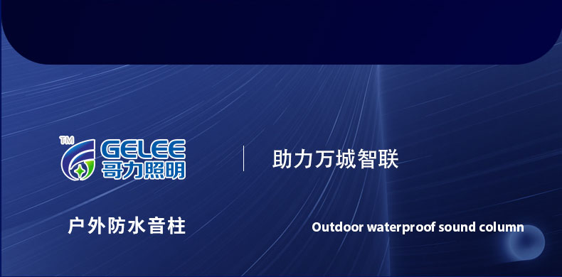 音柱_10网站