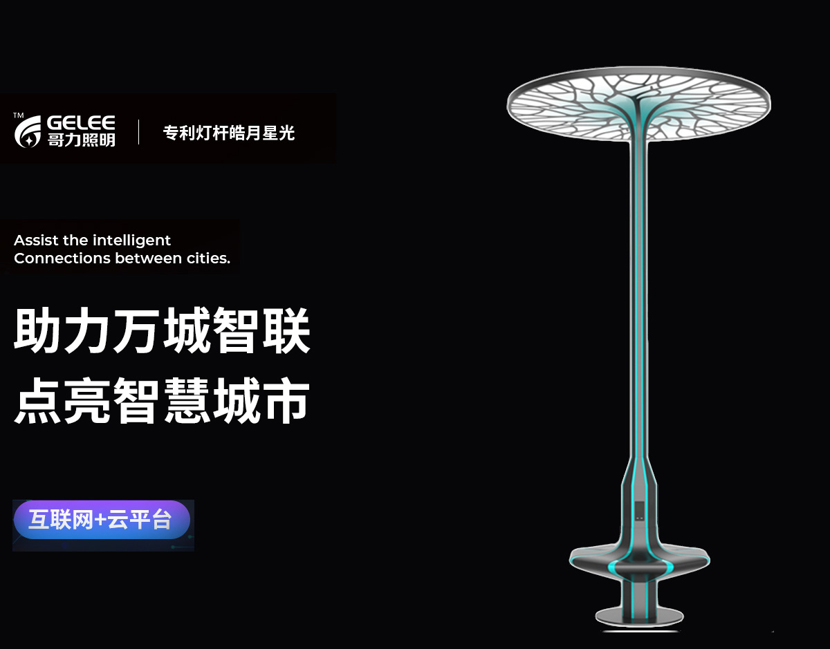 智慧脑-充电休闲座椅太阳能发电