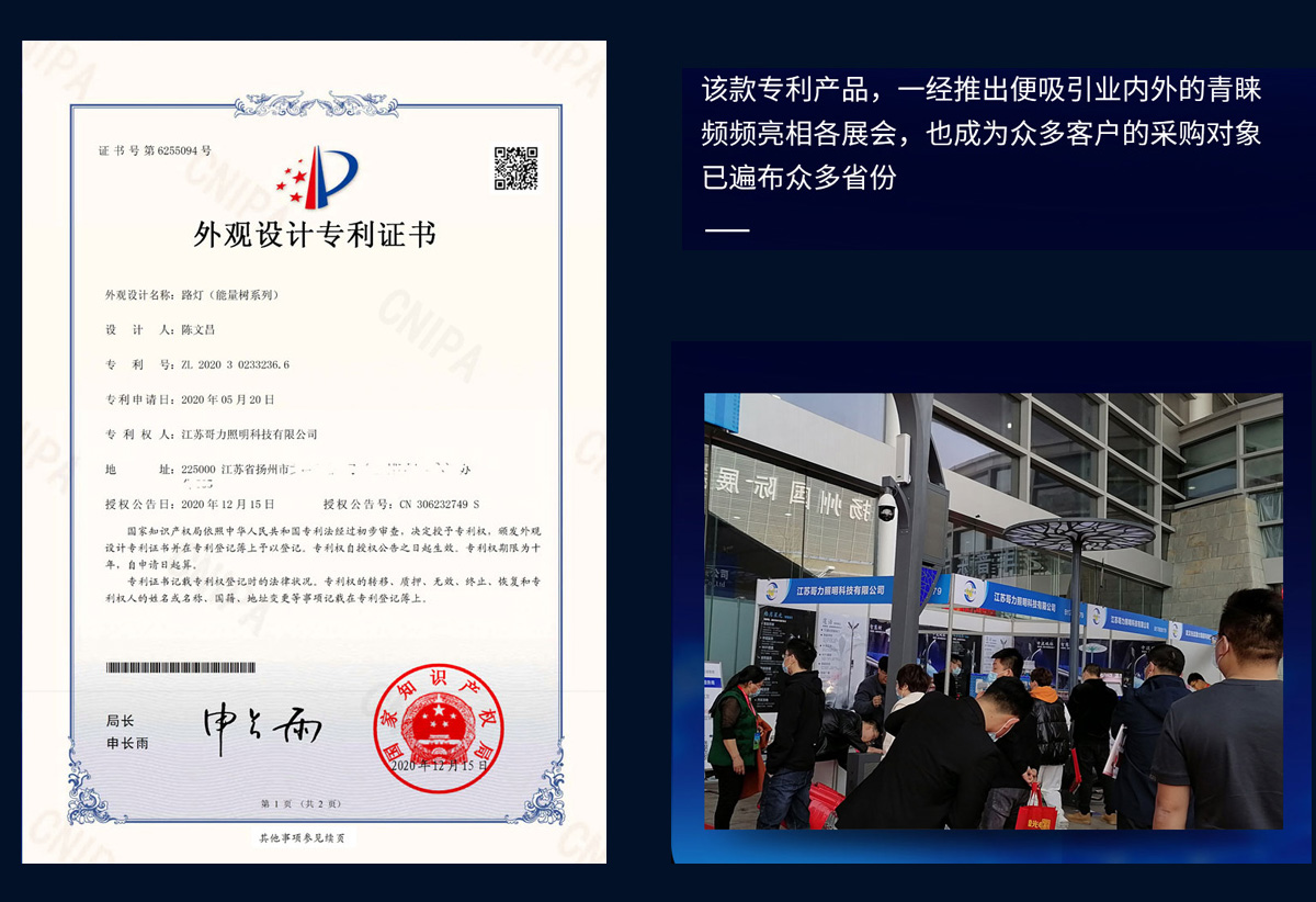 专利认证